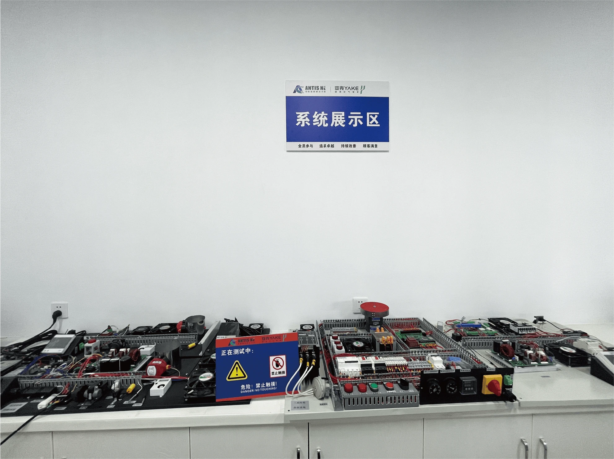 System display and quality-control area